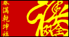 Prosperity and  Longevity