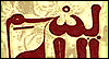 Peaceful and Holy Ramadan -- Ramadan eCard from Blue Mountain